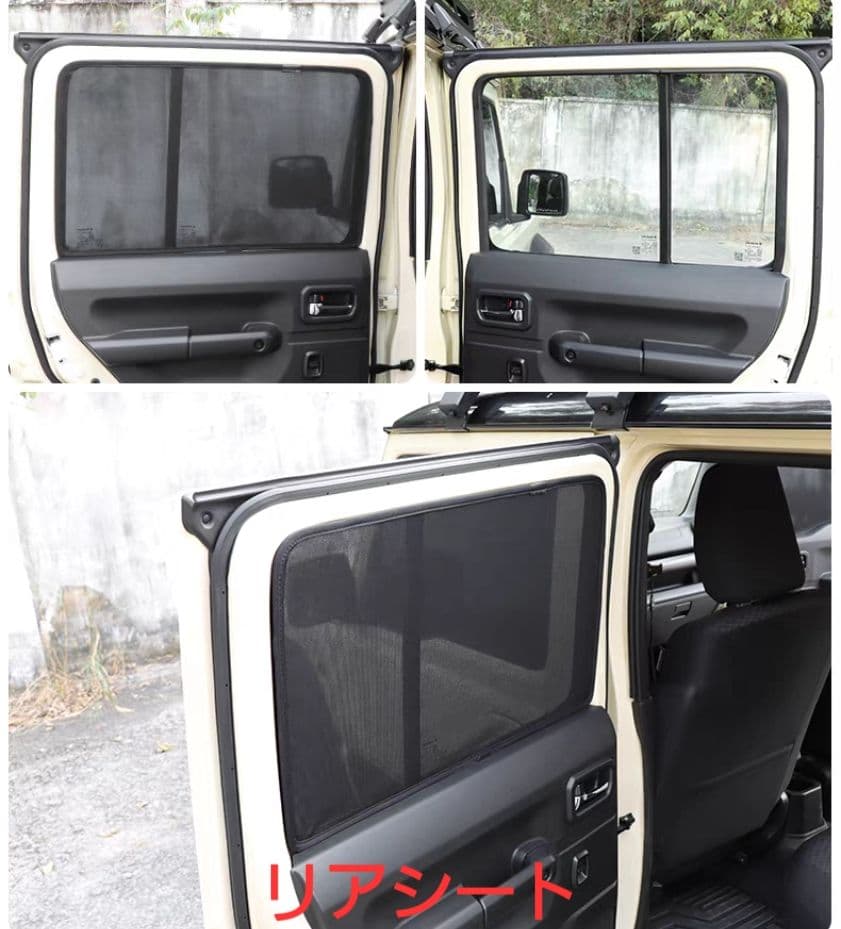 ジムニーノマド JC74専用 レーザーシェード サンシェード日よけ 9枚セット