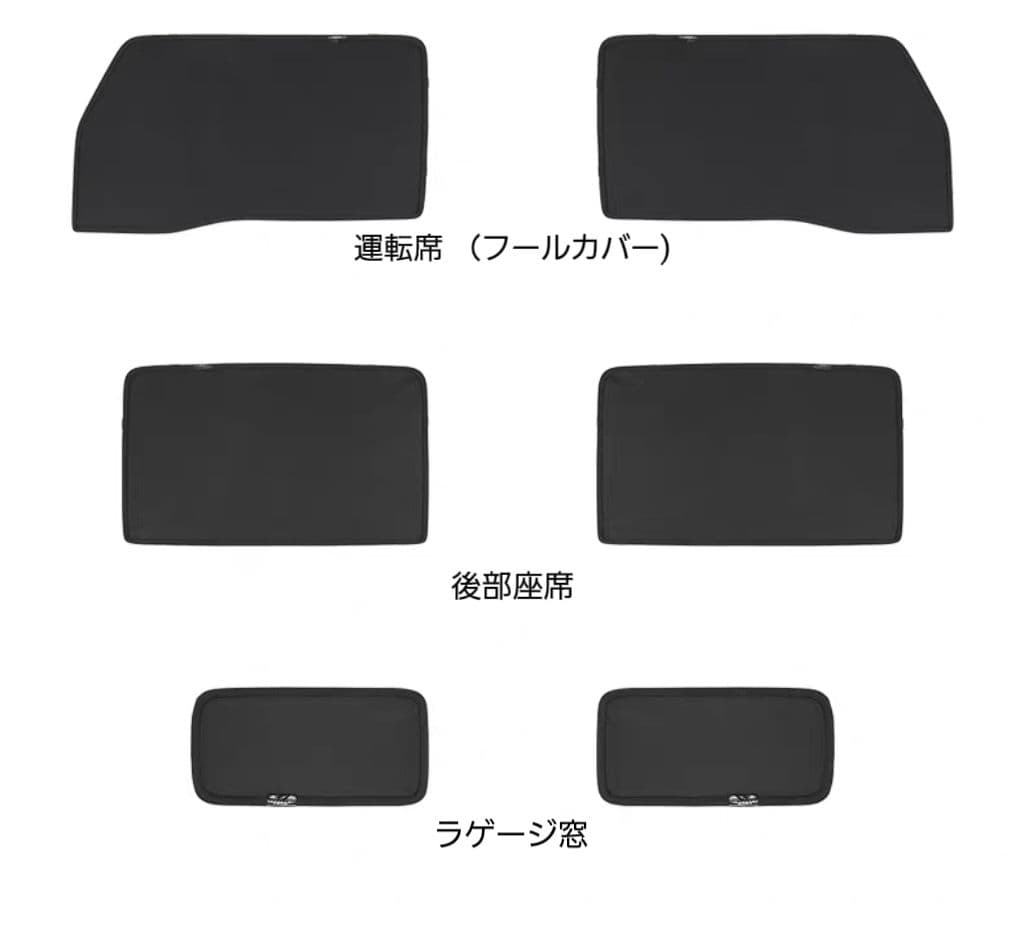 ジムニーノマド JC74専用 レーザーシェード サンシェード日よけ 9枚セット