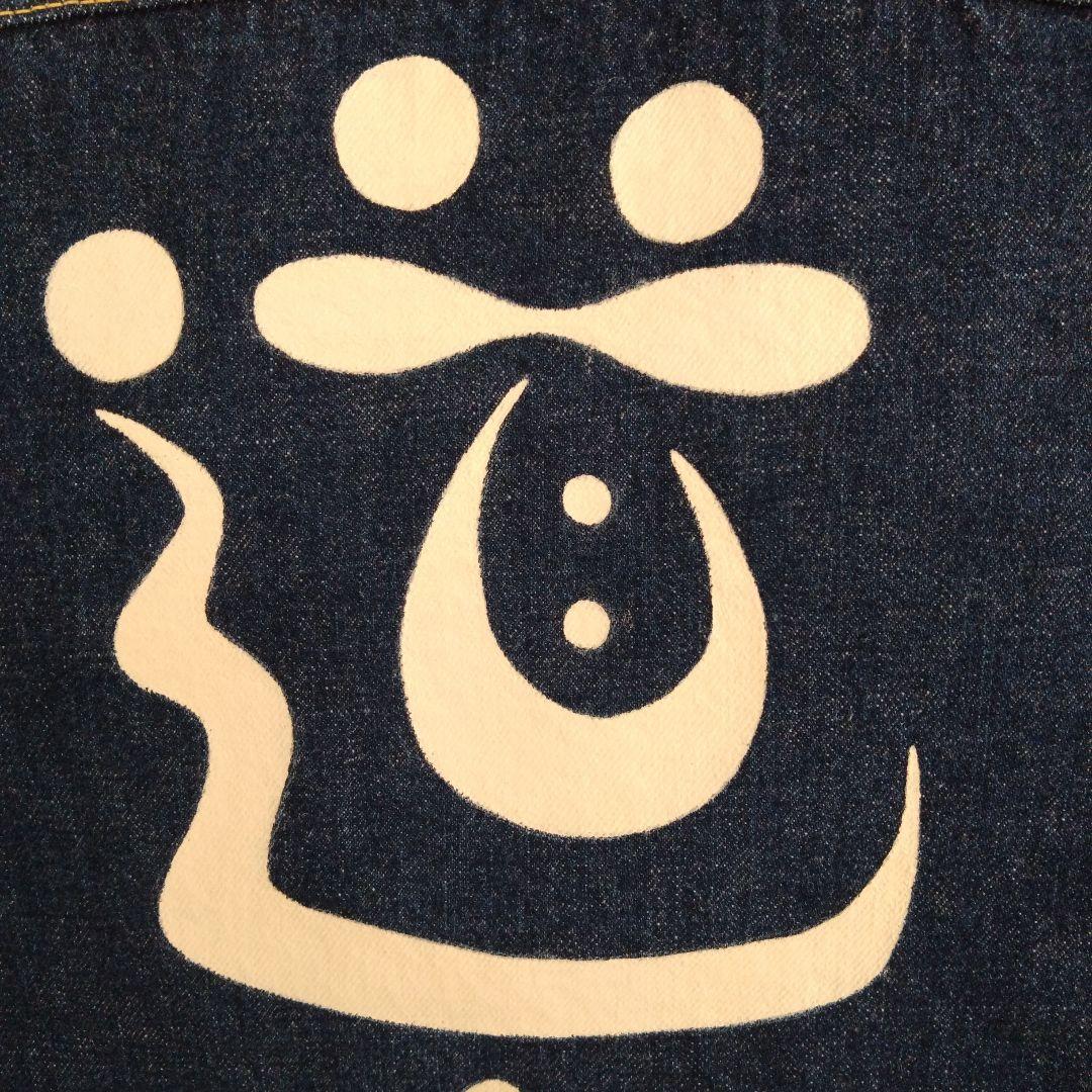 EVISU／道楽／Lot1557／サ―ドモデル／セルビッチ虎耳／サイズ表記40