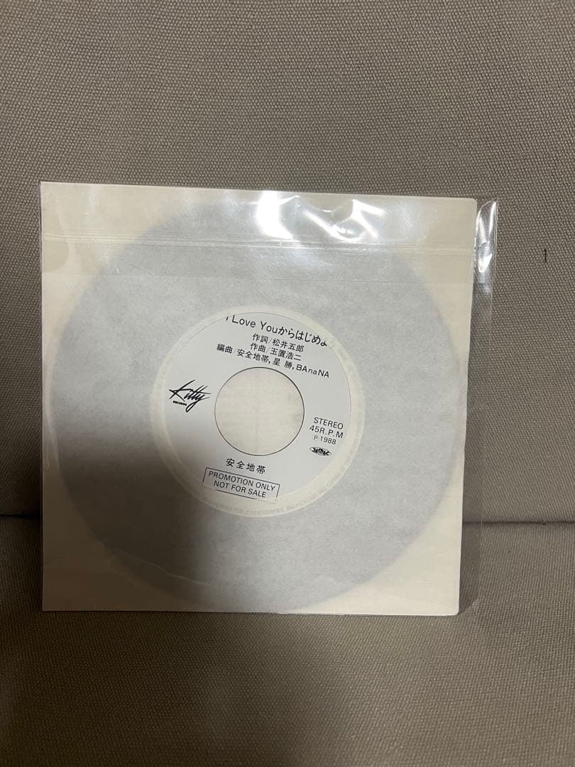 き*ち様 安全地帯/プロモEP【I Love Youからはじめよう】　入手困難