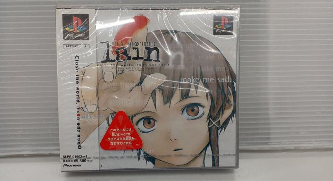 新品未開封激レア品　シリアルエクスペリメンツ　レイン