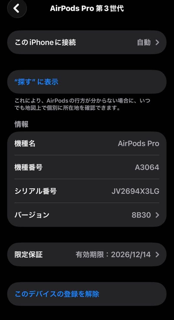 【美品】AirPods Pro 3 第3世代 Apple Store ケース