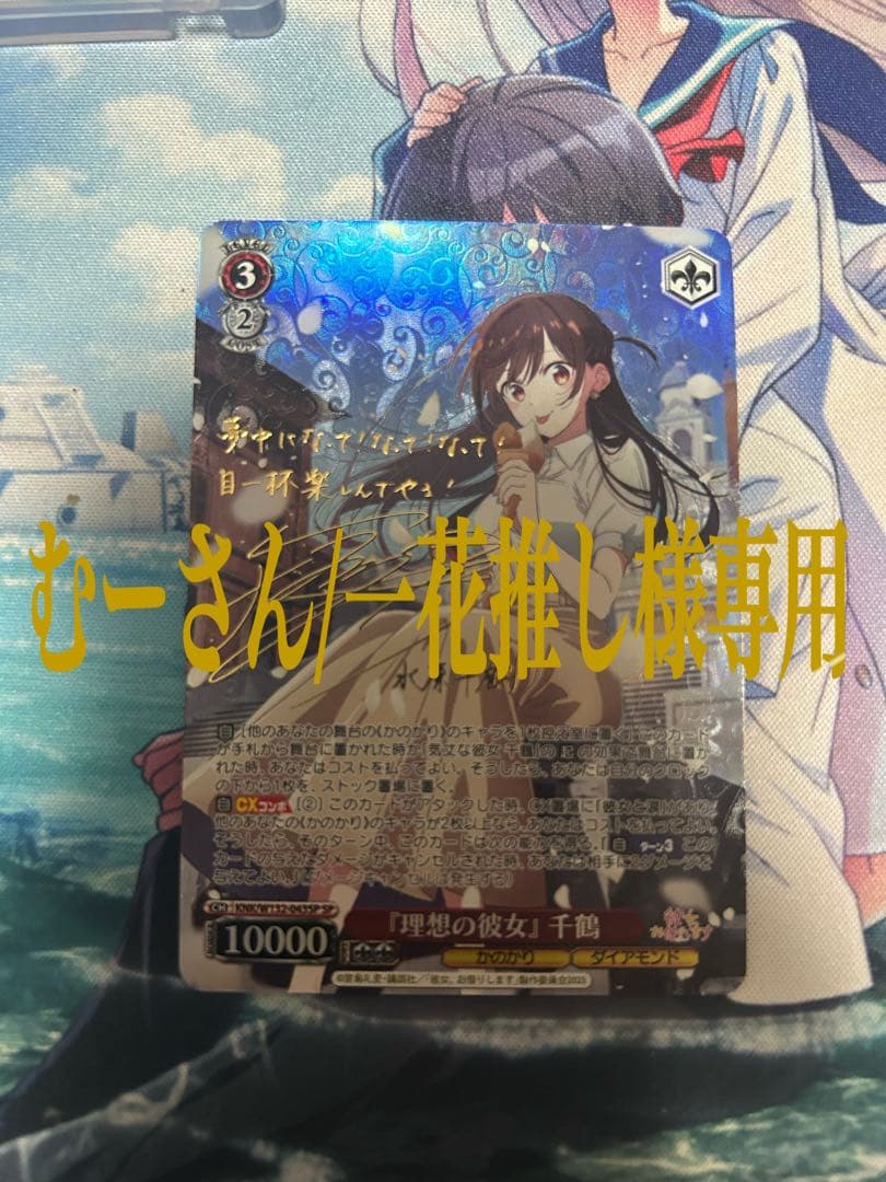 ＊むーさん/一花推し＊　千鶴 sp