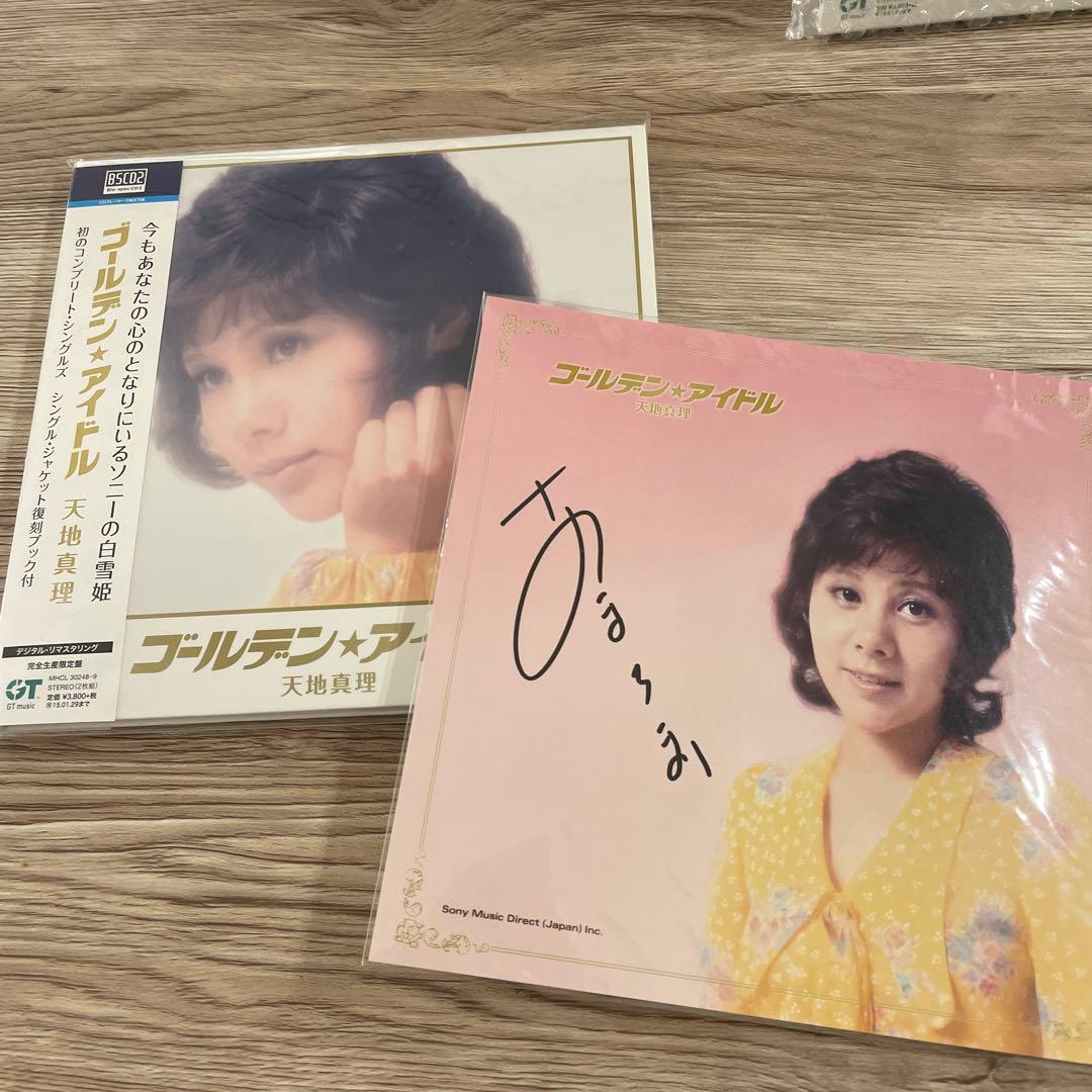 天地真理　ゴールデンアイドル　CD 昭和アイドル