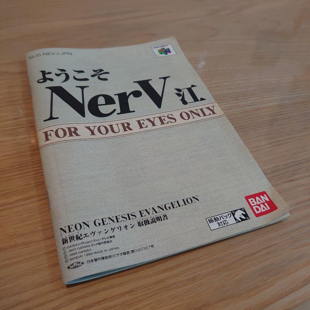 NEON GENESIS EVANGELION 新世紀エヴァンゲリオン N64