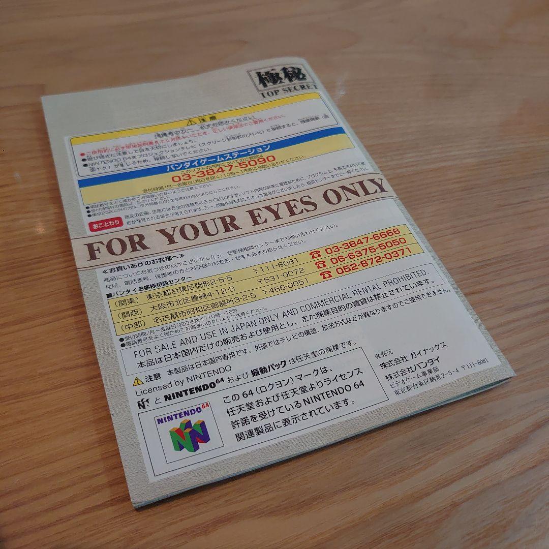 NEON GENESIS EVANGELION 新世紀エヴァンゲリオン N64