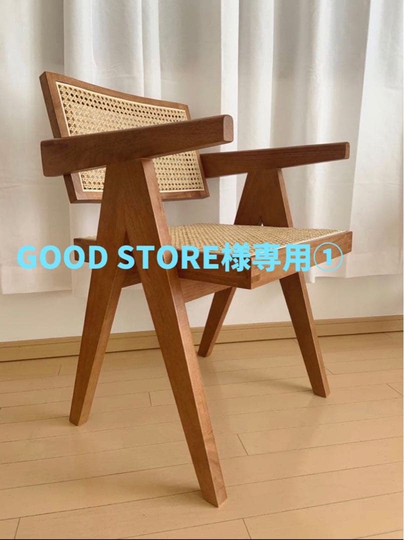 ピエールジャンヌレ ラタンチェア （組み立て不要、新品未使用）