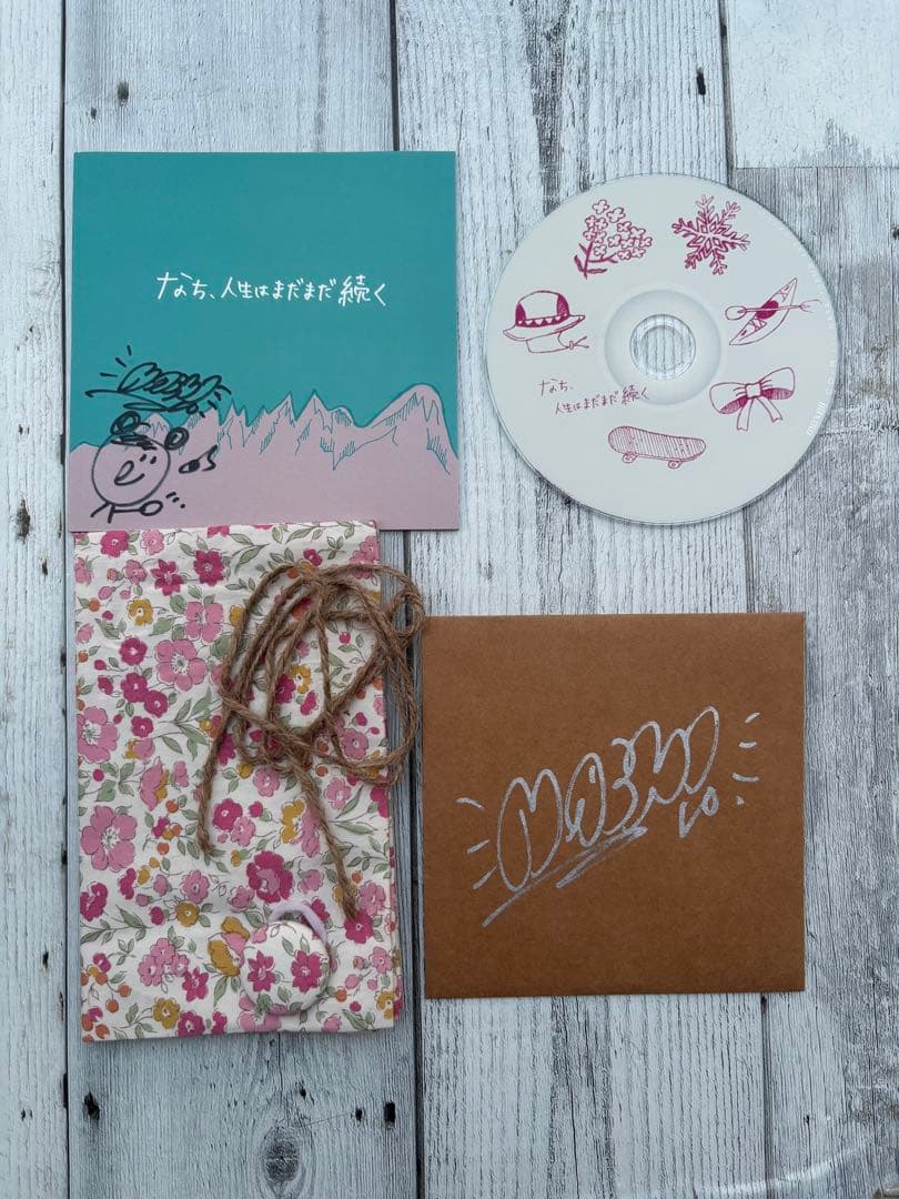 なち 人生はまだまだ続く 1 CD サイン付 サバシスター