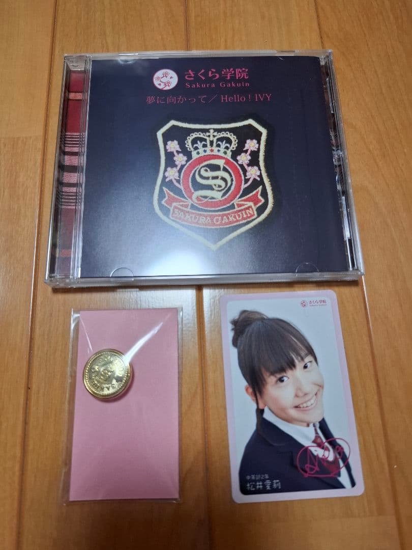 さくら学院 夢に向かって 金ボタン付き 松井愛莉 BABYL