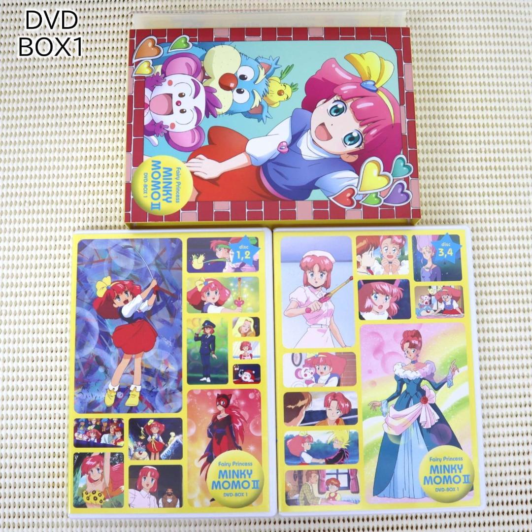 【状態良い・帯あり】魔法のプリンセス・ミンキーモモ 第2期 全話DVD-BOX