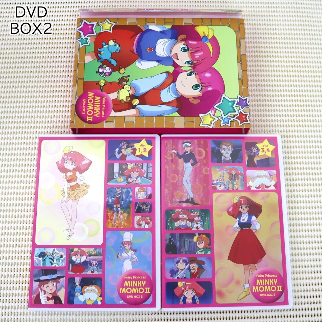 【状態良い・帯あり】魔法のプリンセス・ミンキーモモ 第2期 全話DVD-BOX