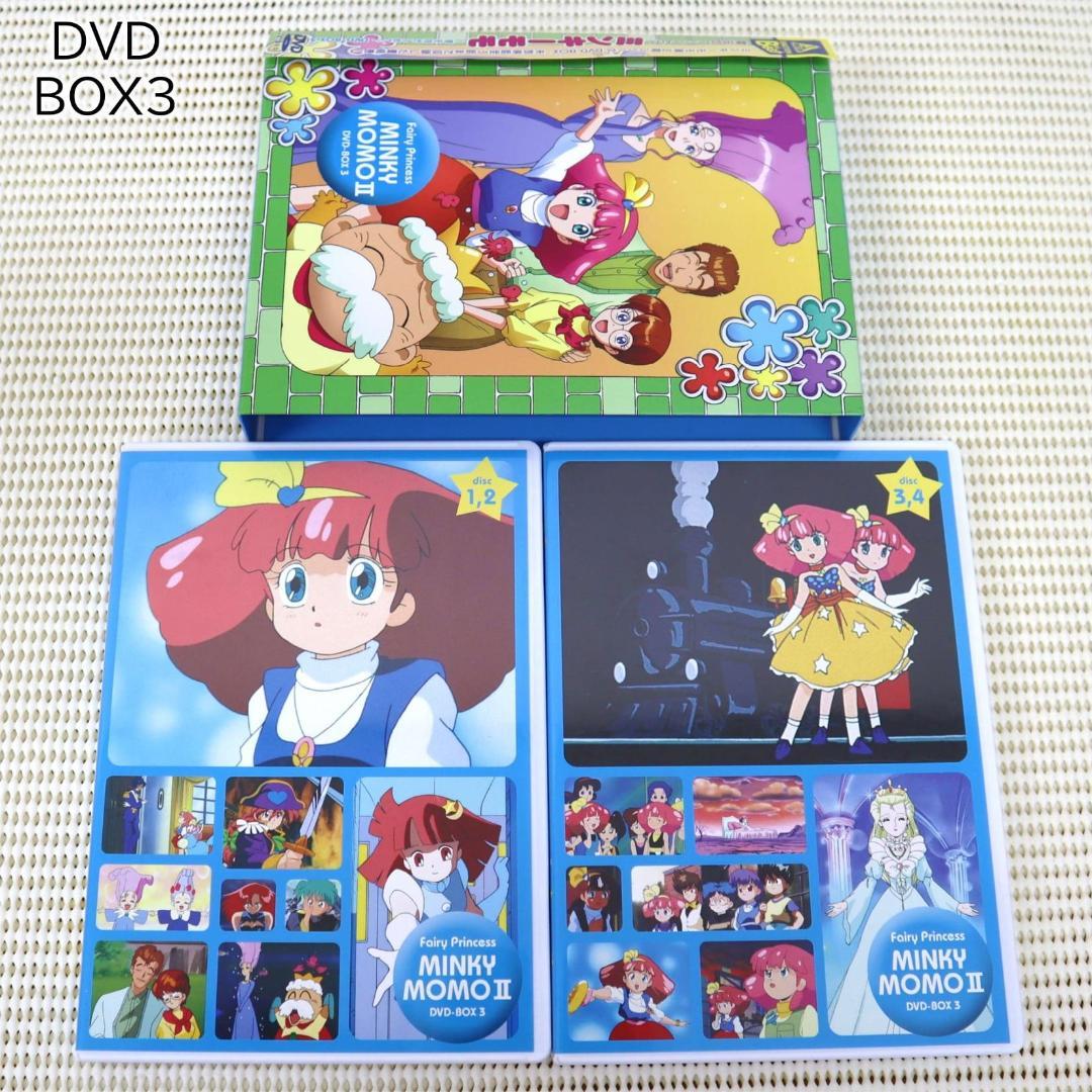 【状態良い・帯あり】魔法のプリンセス・ミンキーモモ 第2期 全話DVD-BOX