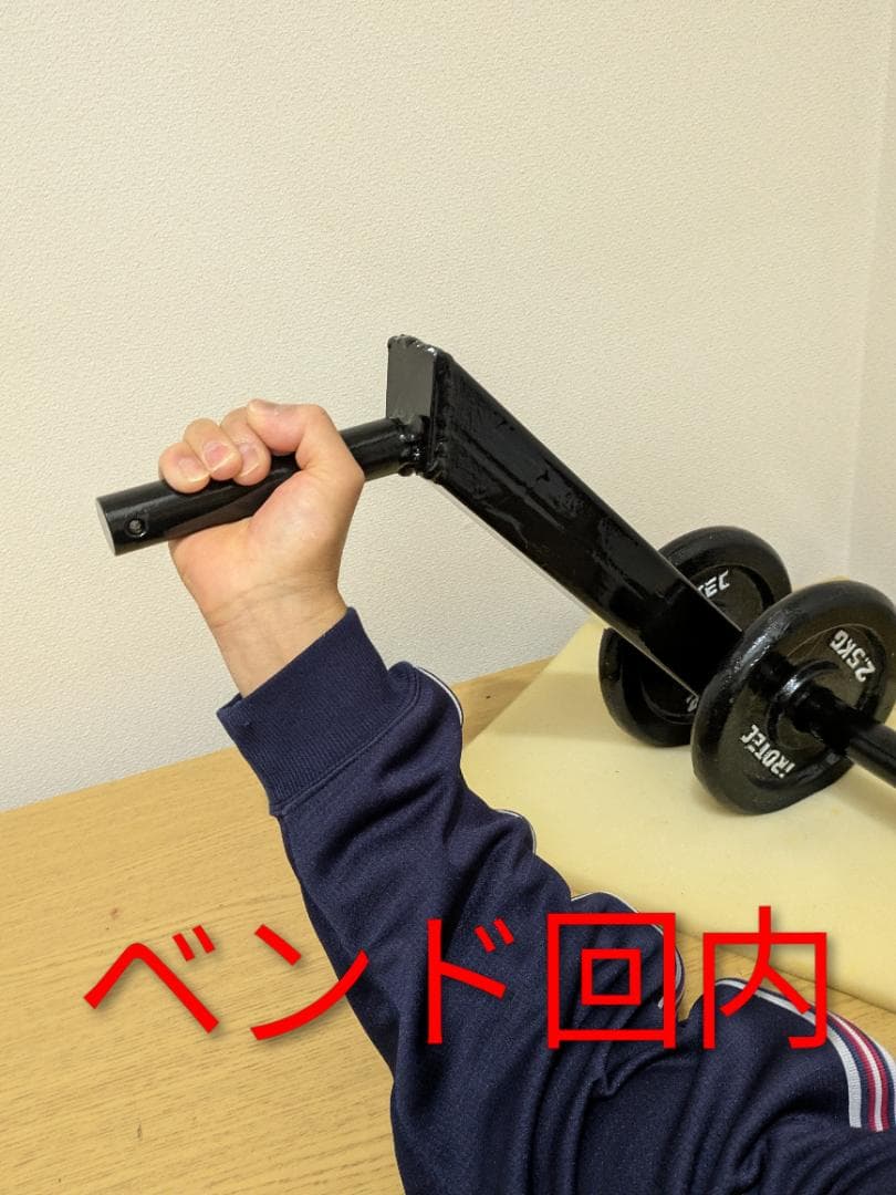 ベンドとリバースとカール　3役お得腕に特化　アームレスリング　腕相撲　回内ベンド