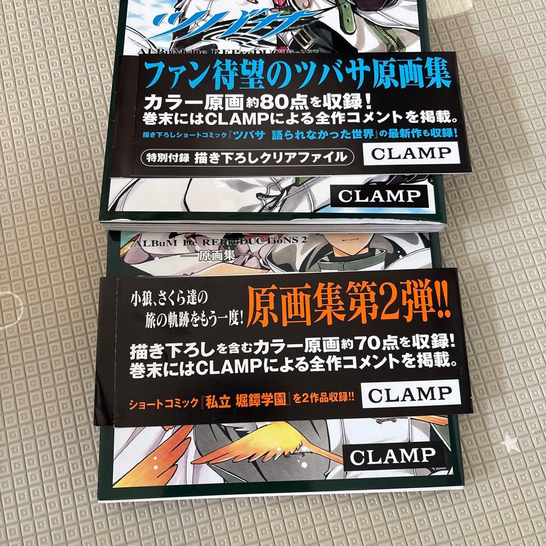 CLAMP ツバサ・クロニクル 原画集　初版