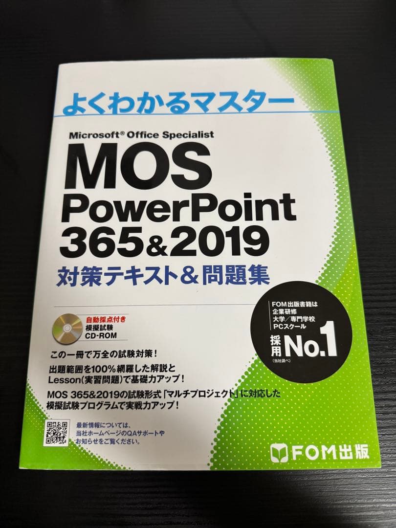 MOS Excel,Word,PowerPoint 365&2019 ROM付