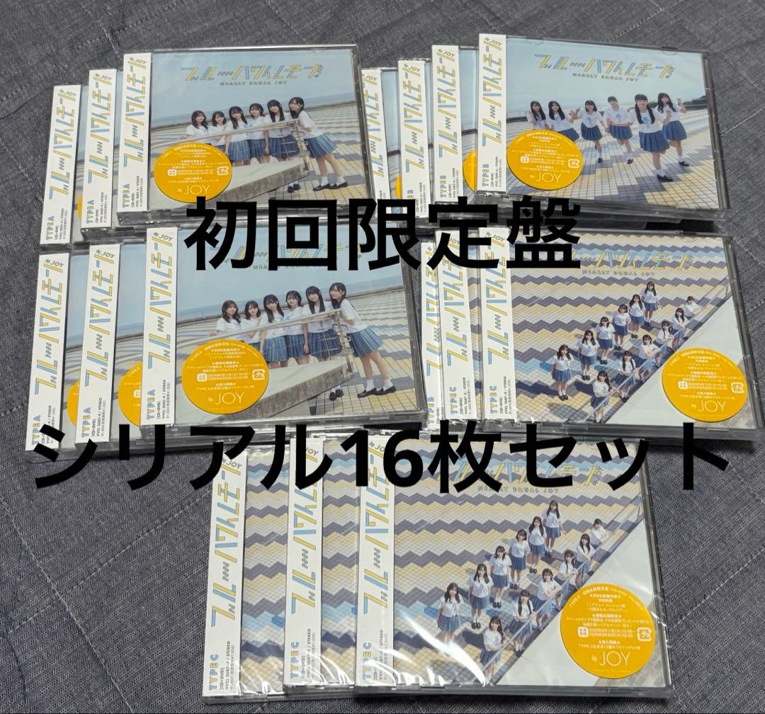 ニアジョイ ブルーハワイレモン 初回限定盤 16枚 シリアル