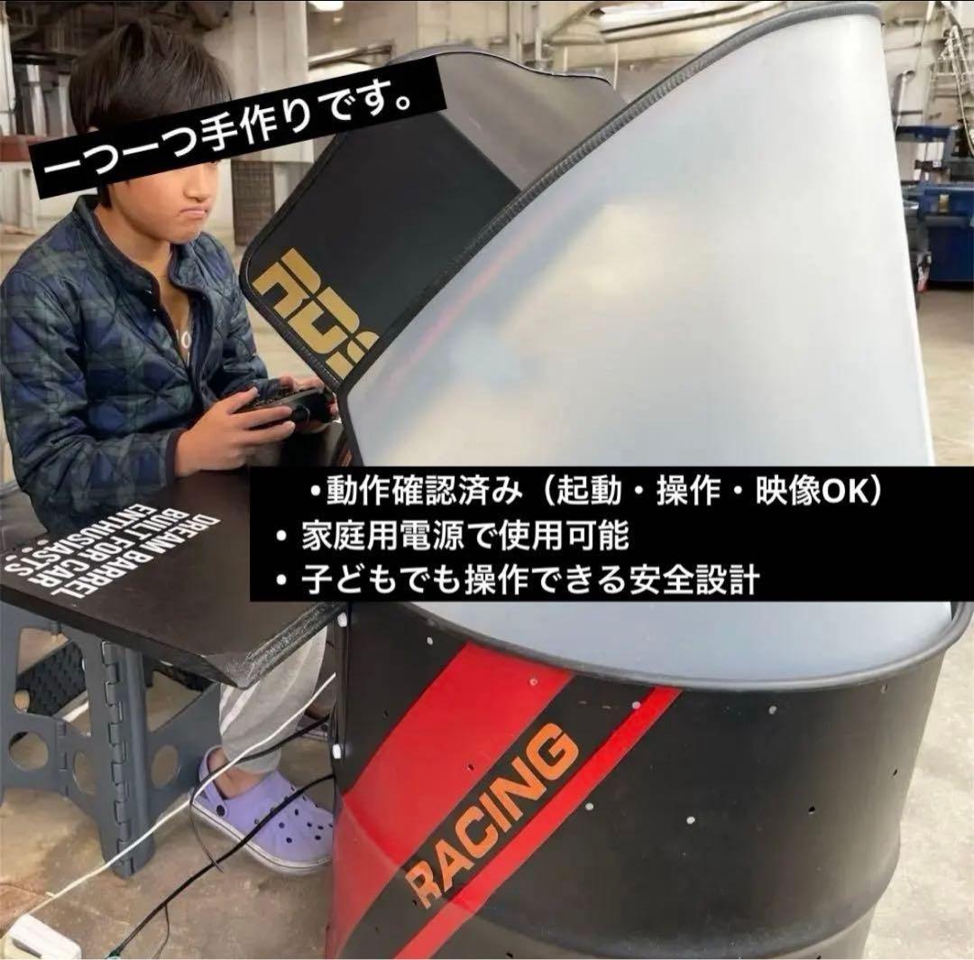 【即遊べる】ドラム缶アーケード筐体｜19型TV内蔵｜家庭用ゲーム接続OK｜一点物