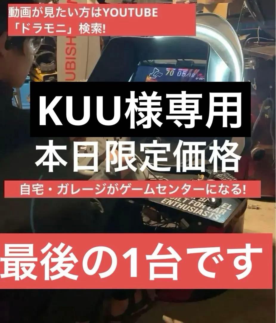 【即遊べる】ドラム缶アーケード筐体｜19型TV内蔵｜家庭用ゲーム接続OK｜一点物