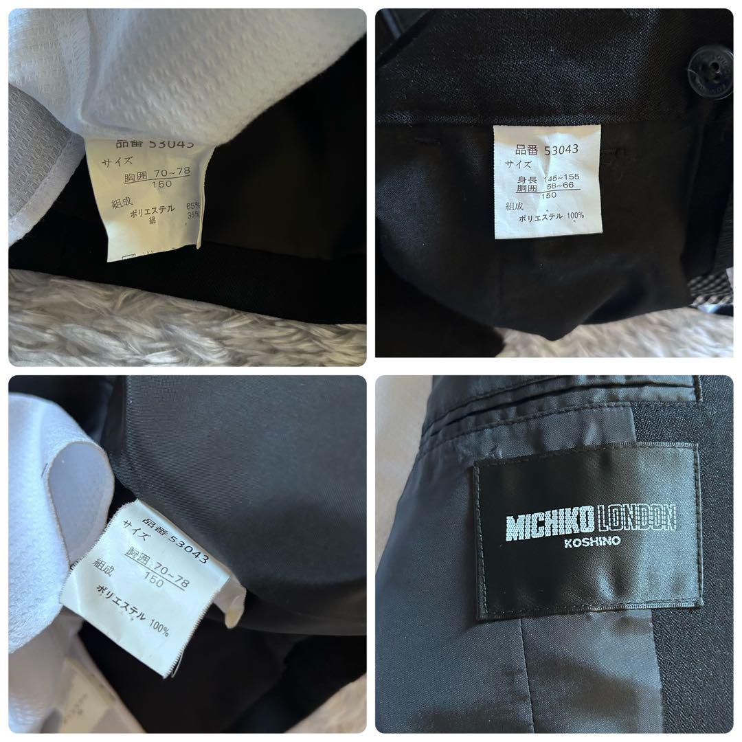 美品✨ミチコロンドンコシノ フォーマル スーツ 卒業式 男の子 150 黒