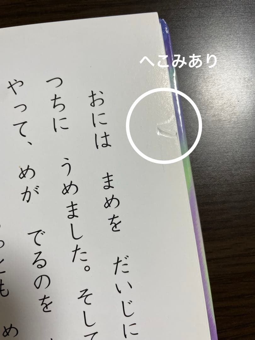 はじめての世界名作えほん　39冊セット