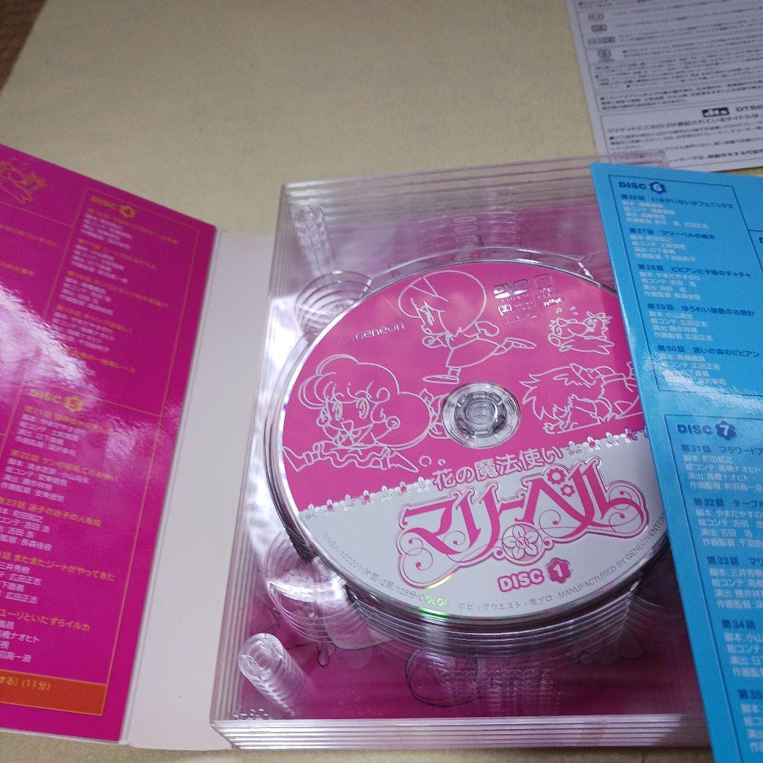 魔法少女マリーベル DVD-BOXセット1&2