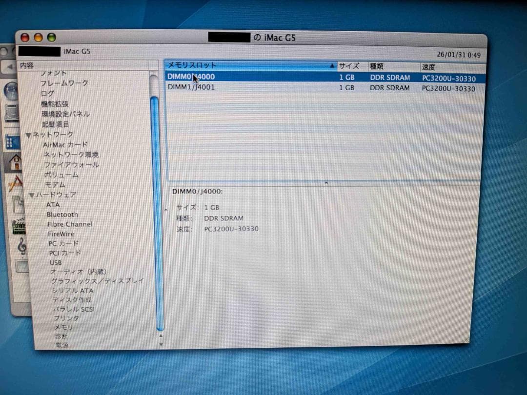完動品 iMacG5 17インチ HDD160GB OSディスク/純正KB付