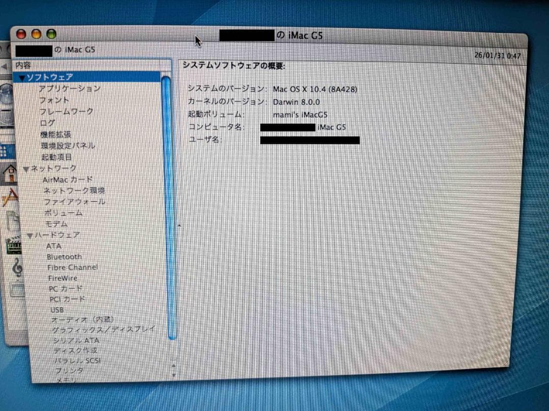 完動品 iMacG5 17インチ HDD160GB OSディスク/純正KB付