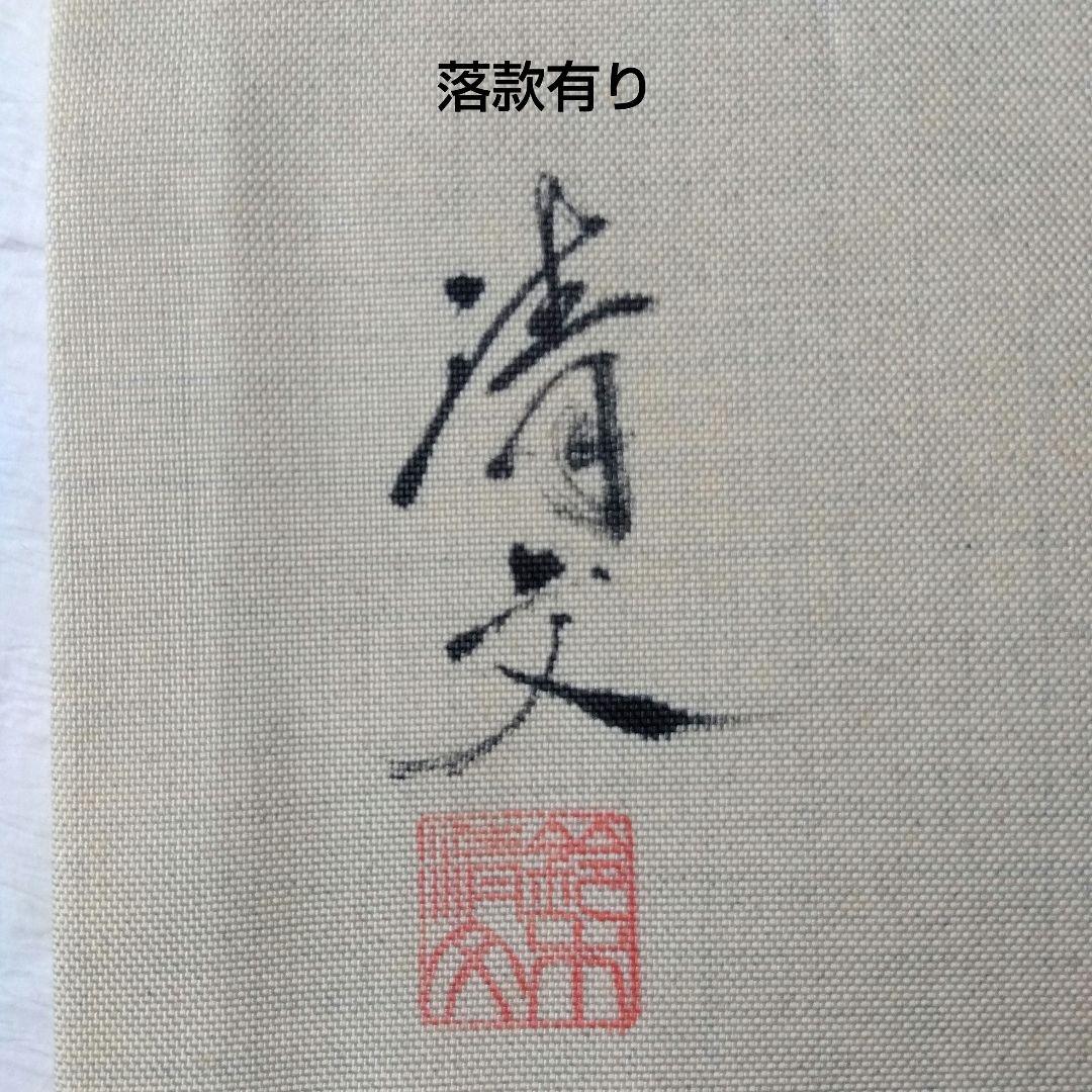 ◆未使用美品◆袋帯 花吹雪 グレーベージュ 紬正絹 小紋 付下げ お花見 観劇