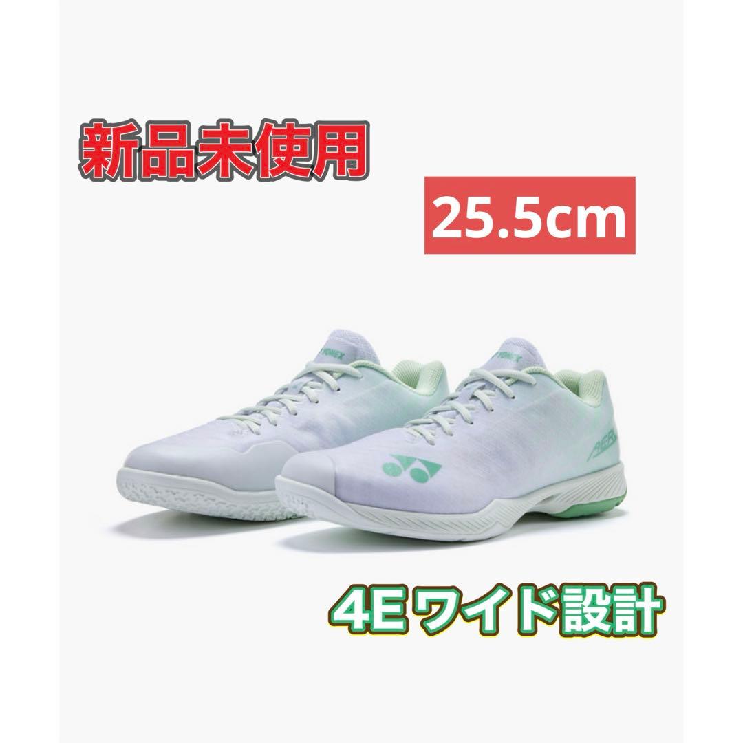 25.5㎝　エアラスワイド　新品未使用　YONEX 　バドミントン　シューズ