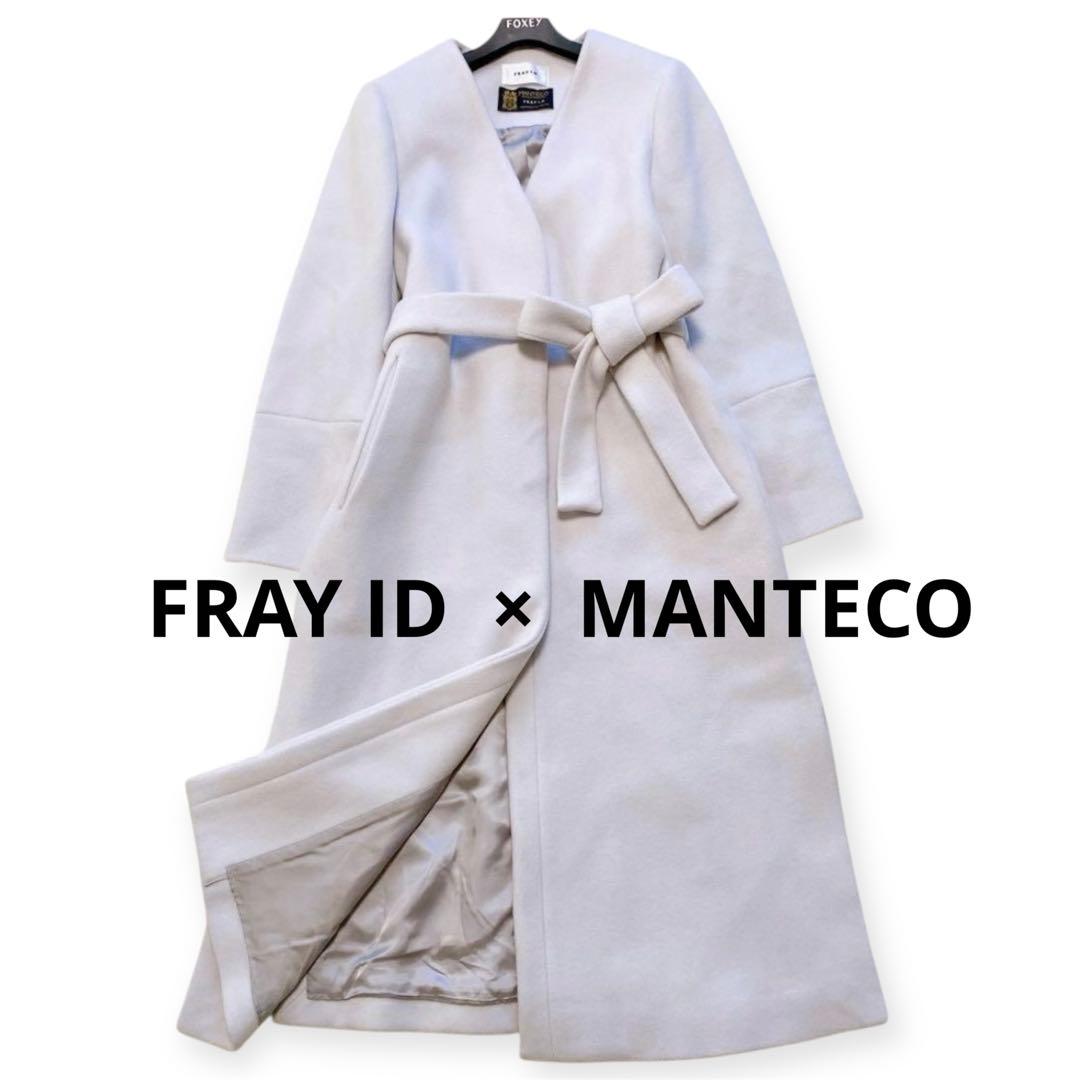 【最終価格】FRAY I.D MANTECOノーカラーコート ロング　アイボリー