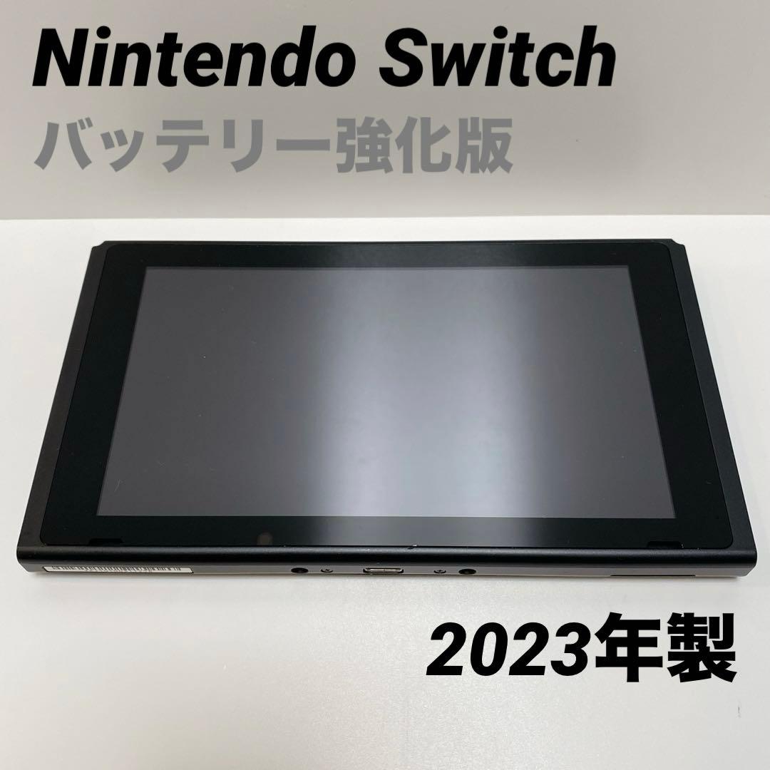 美品✨ Nintendo Switch 本体 2023年 バッテリー強化版