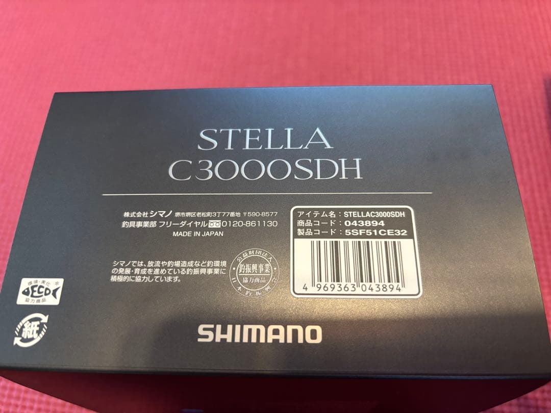 22ステラ　C3000SDH スピニングリール　22STELLA 22ステラ