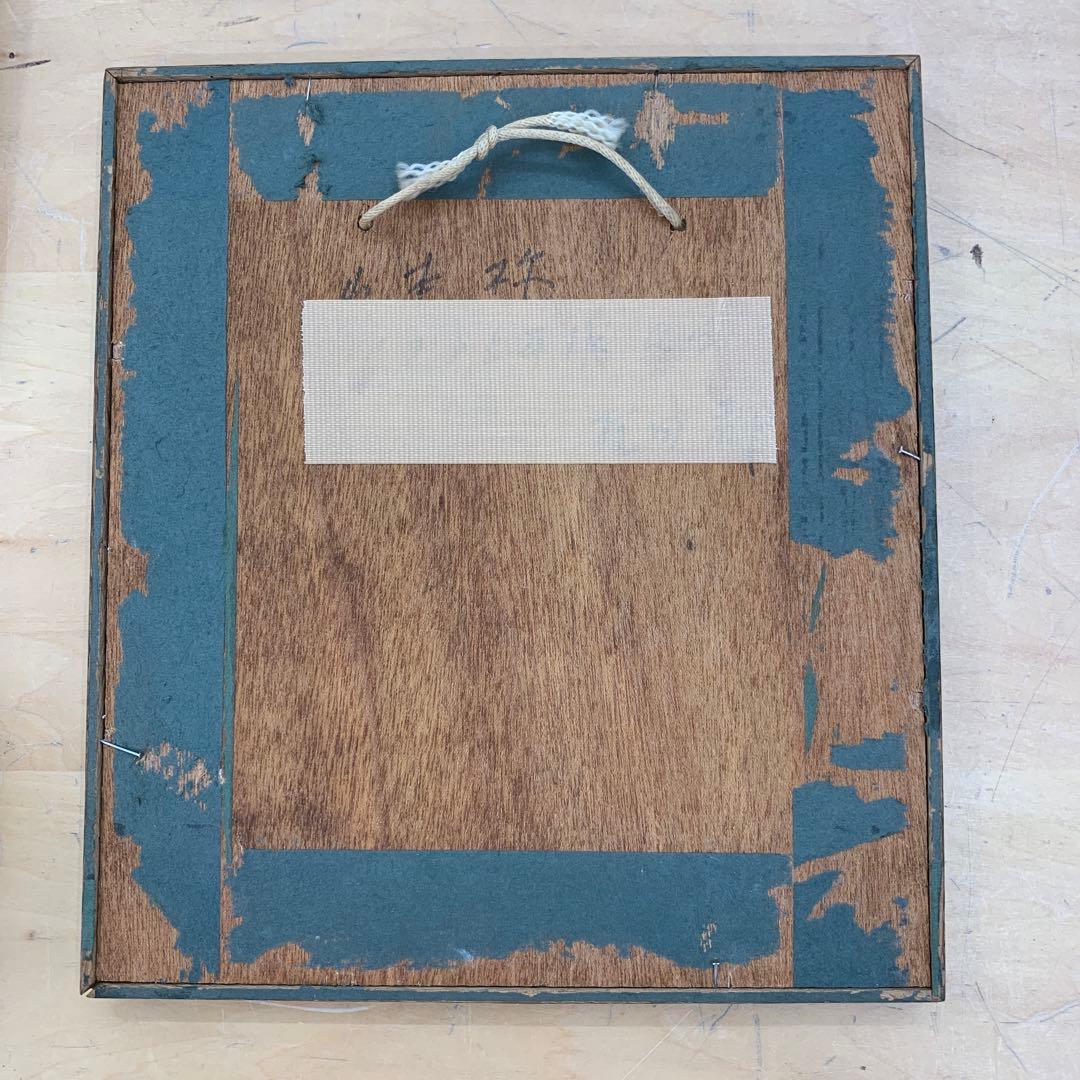 鈴木敦子「光る」限定25 木版画 額付き