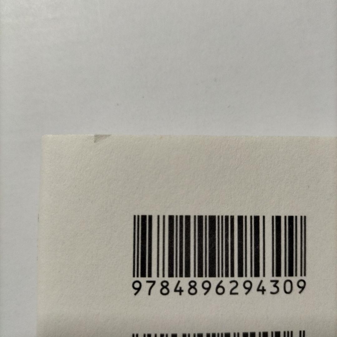 断章集　二角形　羽良多平吉　港の人