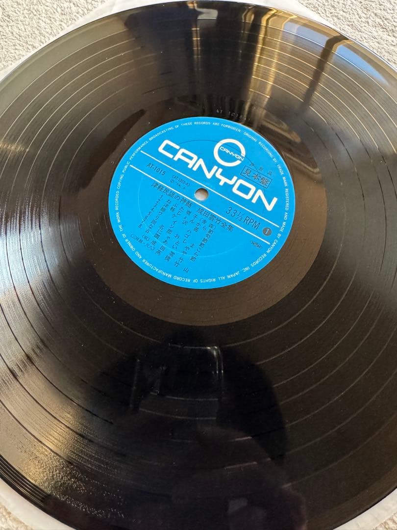 【見本盤】成田雲竹全集 津軽民謡の神髄