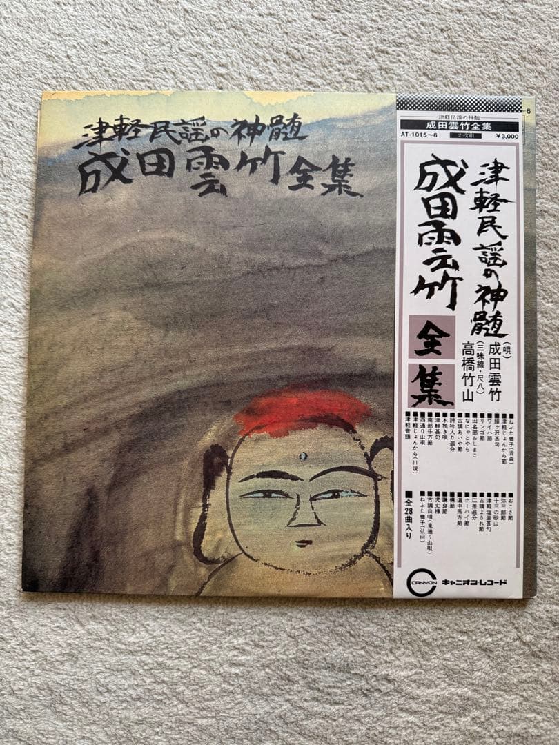 【見本盤】成田雲竹全集 津軽民謡の神髄