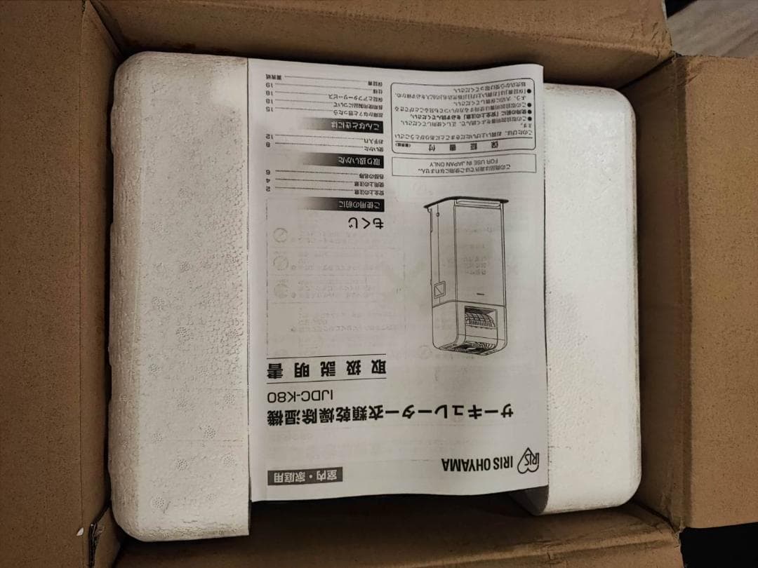 アイリスオーヤマ(IRIS OHYAMA) 除湿機 サーキュレーター 衣類乾燥