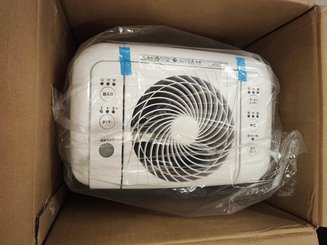 アイリスオーヤマ(IRIS OHYAMA) 除湿機 サーキュレーター 衣類乾燥