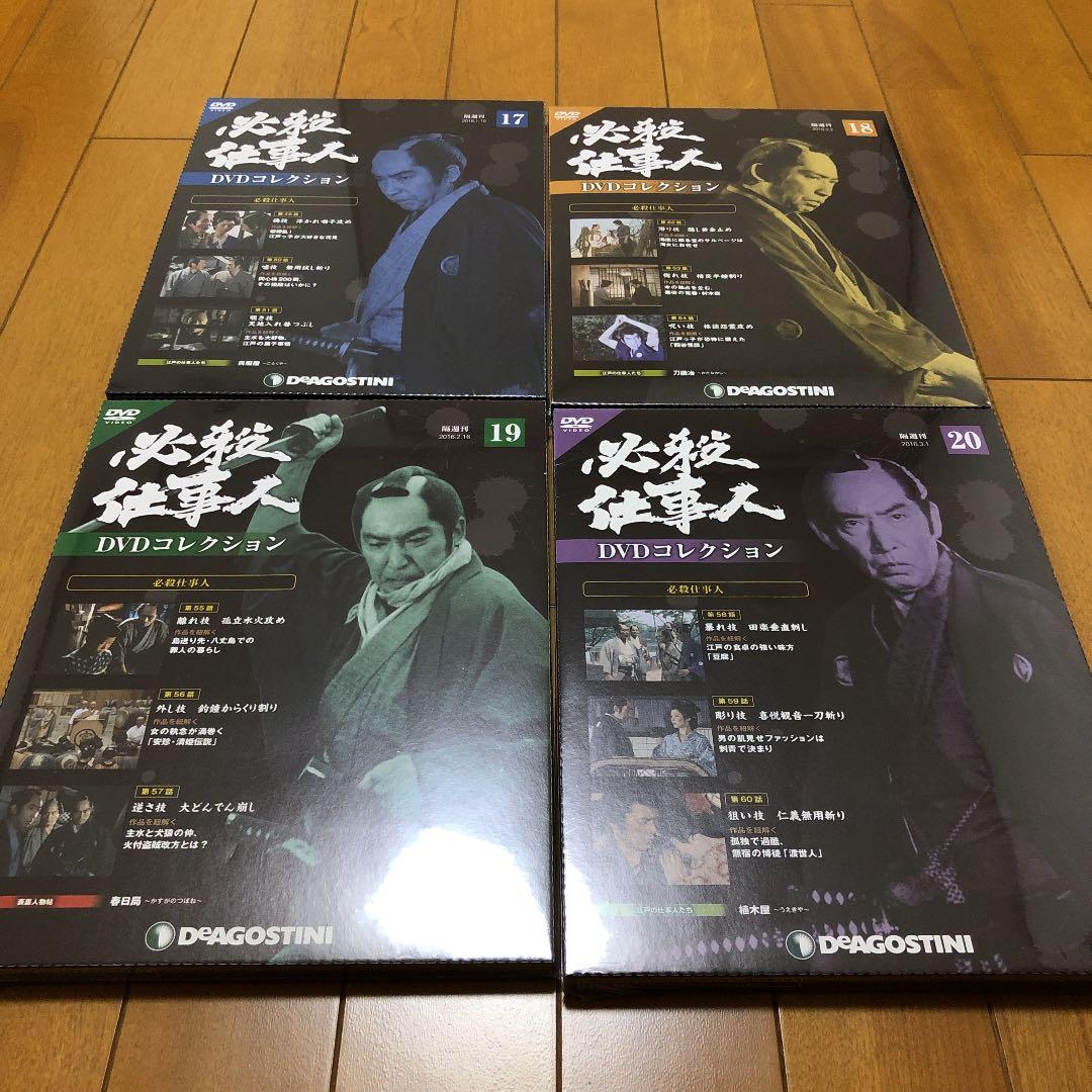 必殺仕事人DVDコレクション11〜20
