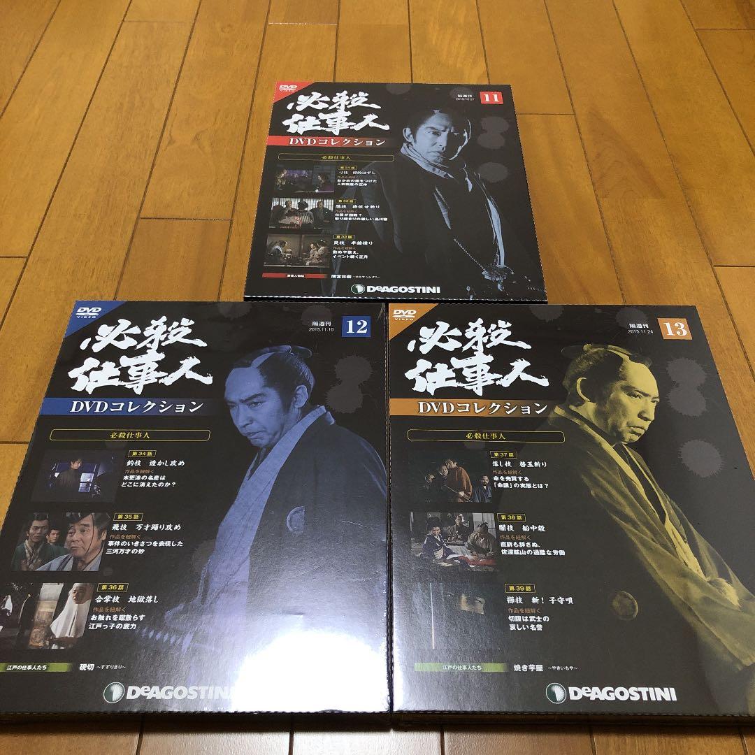必殺仕事人DVDコレクション11〜20
