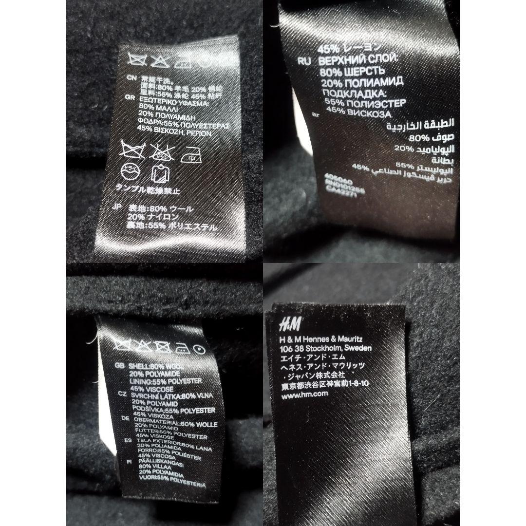  ×コムデギャルソン　ウールＰコート　黒　EUR50