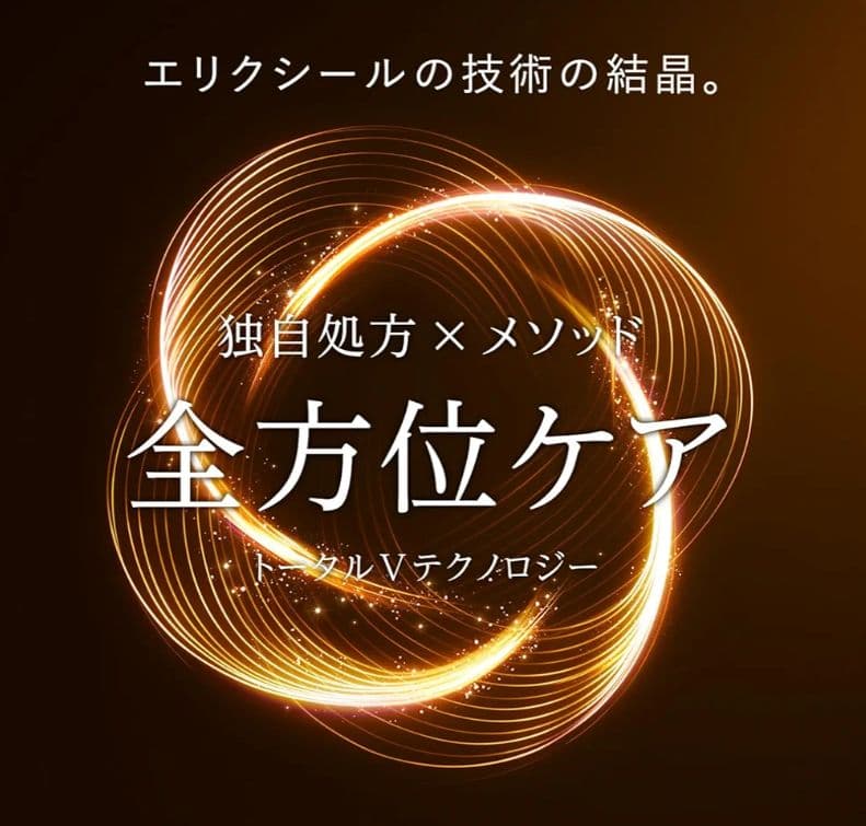 エリクシール ファーミングクリーム 50g+ザ セラムaa 50ml+おまけ