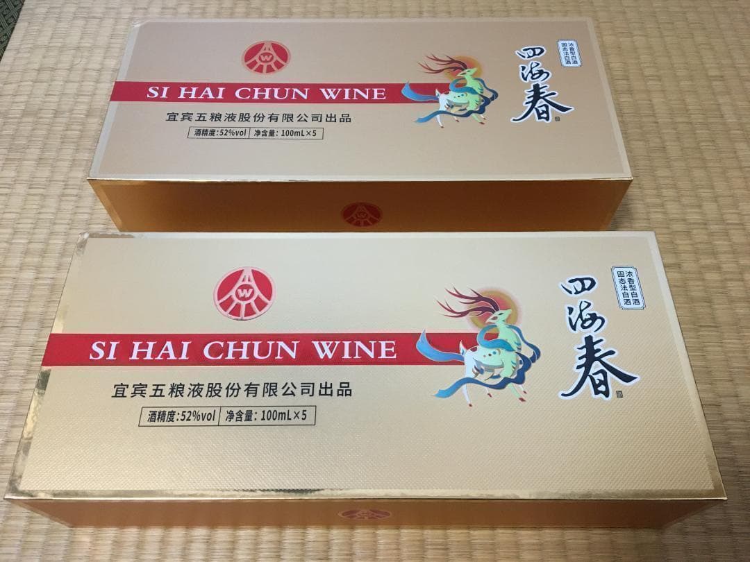 専用A8)2023年名酒宜賓五粮液公司四海春52％100ml*5本*2箱濃香型酒