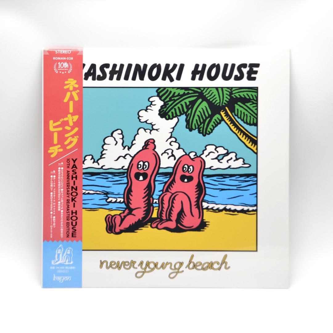 never young beach YASHINOKI HOUSE＜初回限定盤＞