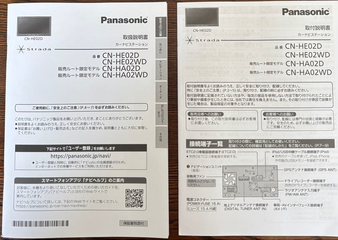 Panasonic CN-HE02WD カーナビ 本体