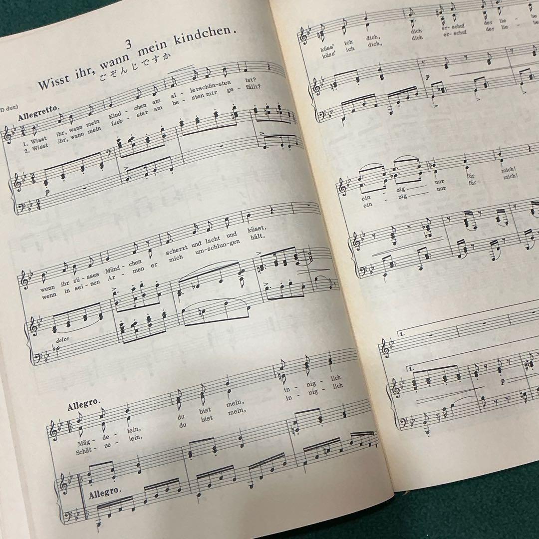 交渉歓迎　絶版　全音　ブラームス歌曲集　3 中声用　声楽譜　日本訳