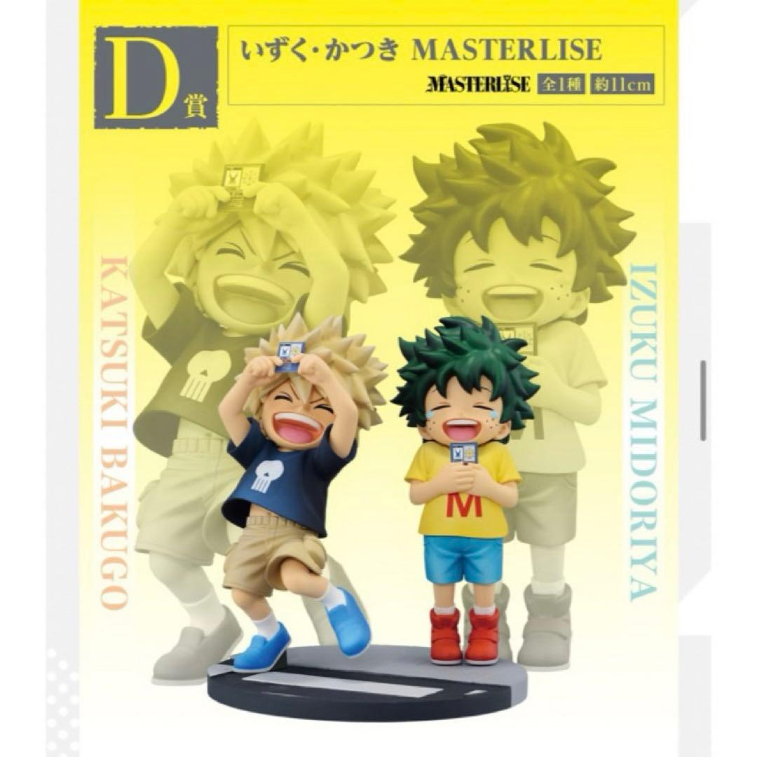 初版 Ｄ賞 連なる星霜 いずく かつき 爆豪勝己 フィギュア ヒロアカ 一番くじ