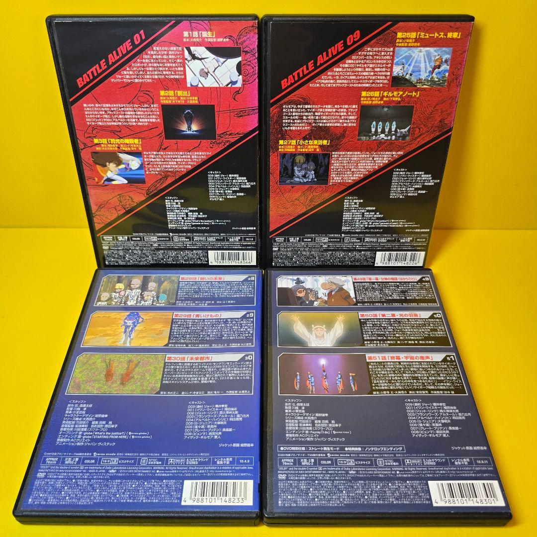 新品ケース交換済　サイボーグ009 1章+2章+GOD’S WAR　DVD17