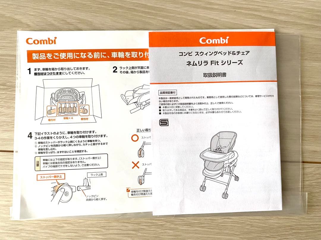 combi ネムリラFIT　AQ（手動タイプ）