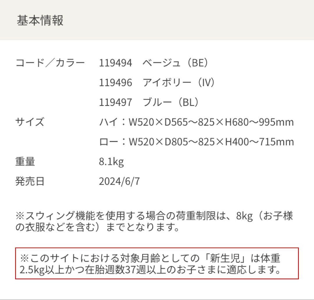 combi ネムリラFIT　AQ（手動タイプ）